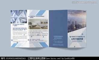 文化傳媒公司宣傳折頁設計四折頁圖片素材,設計懸賞,匯圖網