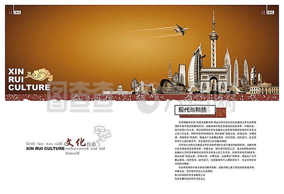 文化傳播畫冊模板 傳承與交流的藝術載體