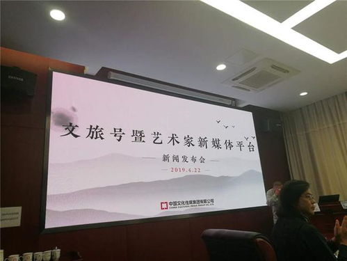 文旅中國客戶端及文旅號等產品上線 文化傳播新篇章