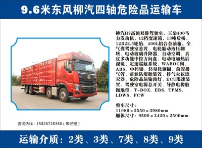 內(nèi)蒙古危險品運輸車 1-9類危險品車全國配送，氣瓶運輸車專業(yè)服務