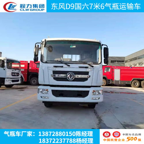 一類(lèi)一項(xiàng)危險(xiǎn)品運(yùn)輸車(chē)價(jià)格解析 以氣瓶運(yùn)輸車(chē)為例