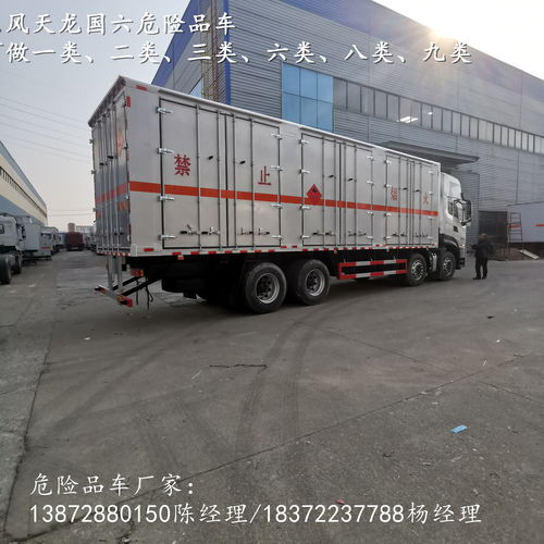 一類(lèi)四項(xiàng)危險(xiǎn)品運(yùn)輸車(chē) 上戶(hù)辦營(yíng)運(yùn)證、廠家電話及氣瓶運(yùn)輸車(chē)指南