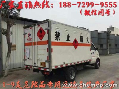 福田油漆涂料專用車及氣瓶運(yùn)輸車采購(gòu)指南 如何購(gòu)買更劃算？