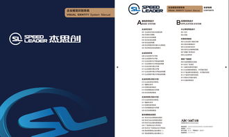 智創(chuàng)未來，卓越呈現 杰思創(chuàng)科技公司品牌VI系統(tǒng)、產品廣告?zhèn)鞑ヅc技術服務一體化設計策略