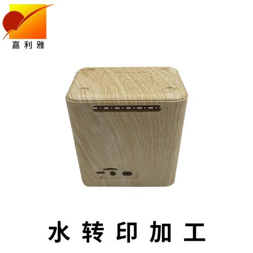 西鄉(xiāng)水轉(zhuǎn)印產(chǎn)品工廠木紋音箱水轉(zhuǎn)印水披覆轉(zhuǎn)印技術(shù)