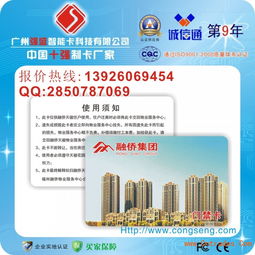 中國(guó)智能IC卡制作 探尋最值得信賴的生產(chǎn)商