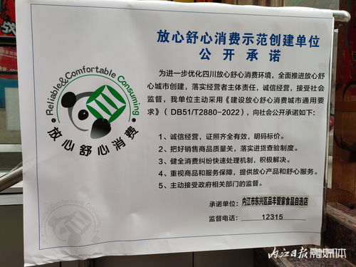 3·15市場監管在行動│助力放心舒心消費，內江482戶品牌商家作承諾 為本市場內鋼材經營者提供市場管理服務